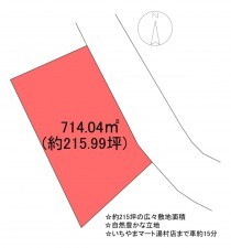 甲府市平瀬町、土地の間取り画像です
