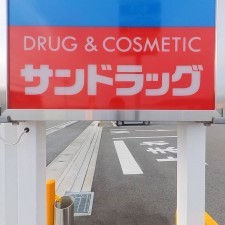笛吹市石和町井戸、土地の画像です