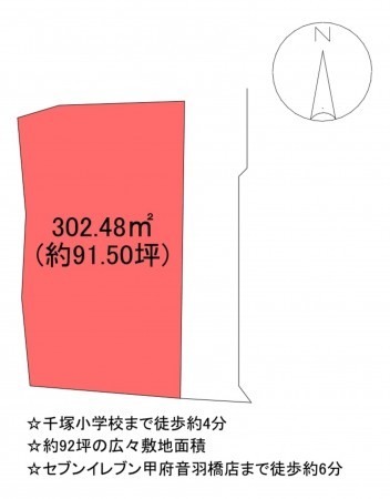 甲府市音羽町、土地の間取り画像です