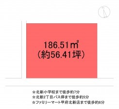 甲府市北新、土地の間取り画像です