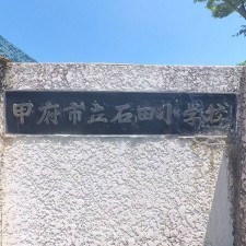 甲府市上石田、土地の画像です