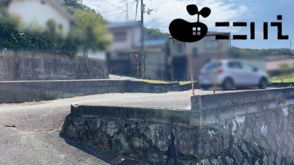 相生市古池、土地の外観画像です