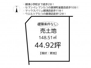 たつの市御津町釜屋、土地の間取り画像です