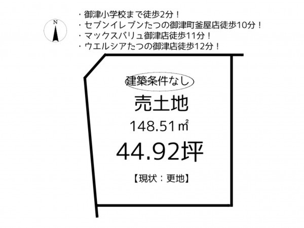 たつの市御津町釜屋、土地の間取り画像です