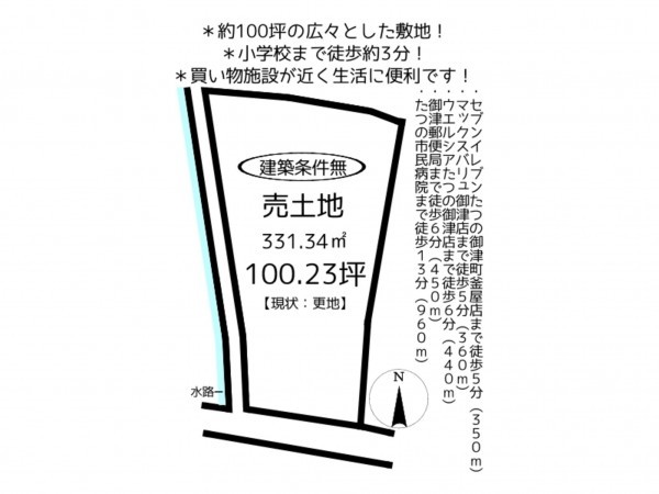 たつの市御津町釜屋、土地の間取り画像です