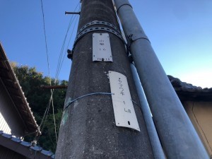 姫路市花田町、土地の画像です