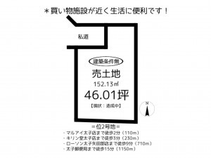 揖保郡太子町立岡、土地の間取り画像です