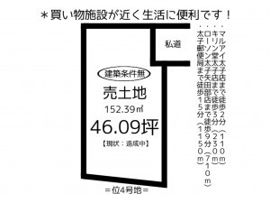 揖保郡太子町立岡、土地の間取り画像です