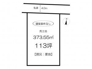 姫路市御立中、土地の間取り画像です