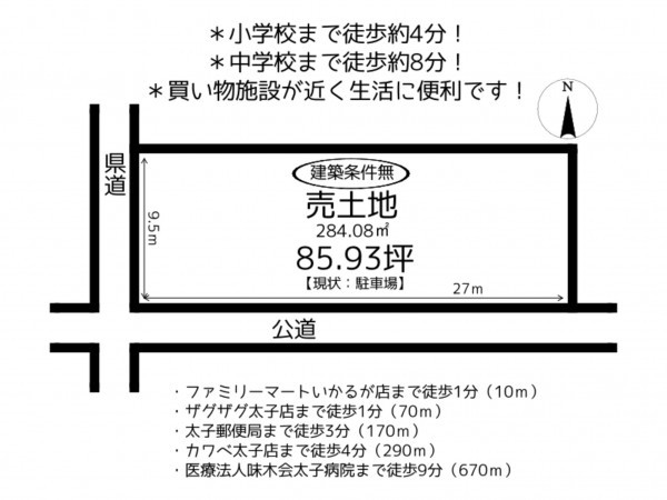 揖保郡太子町鵤、土地の間取り画像です