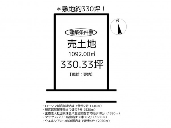 たつの市新宮町船渡、土地の間取り画像です