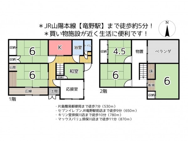たつの市揖保川町黍田、中古一戸建ての間取り画像です
