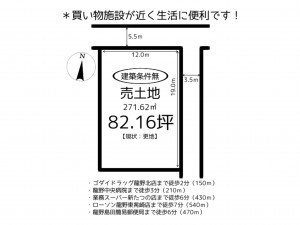 たつの市龍野町島田、土地の間取り画像です