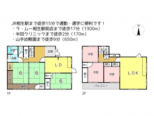 相生市山手、中古一戸建ての間取り画像です
