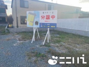 姫路市香寺町、土地の画像です