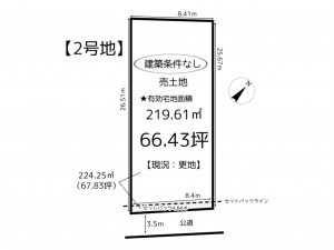 姫路市飾磨区下野田、土地の間取り画像です