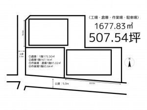 たつの市神岡町奥村、収益/事業用物件/工場の間取り画像です