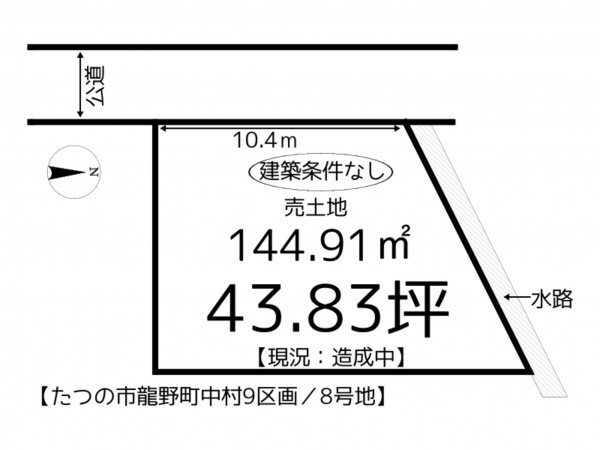 たつの市龍野町中村、土地の間取り画像です