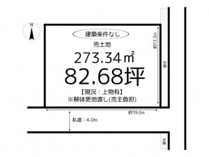 たつの市御津町釜屋、土地の間取り画像です