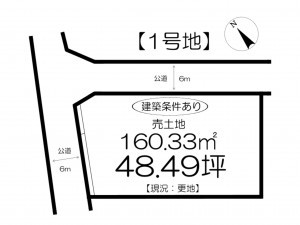 姫路市南条、土地の間取り画像です