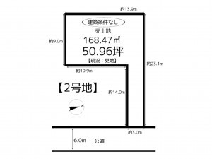 姫路市飾磨区今在家北、土地の間取り画像です