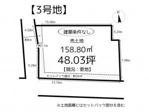 姫路市北平野、土地の間取り画像です