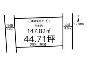 たつの市龍野町中村、土地の間取り画像です