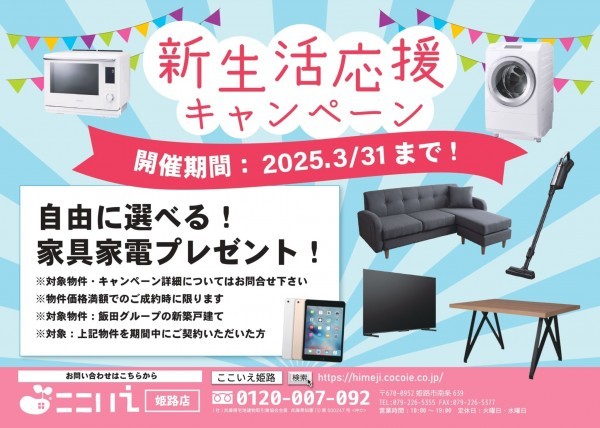 姫路市新在家、新築一戸建てのその他画像です