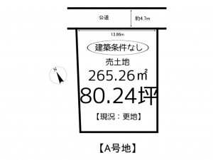 姫路市西新在家、土地の間取り画像です