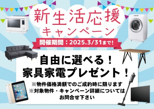 相生市佐方、新築一戸建てのその他画像です