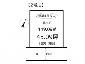 姫路市苫編、土地の間取り画像です