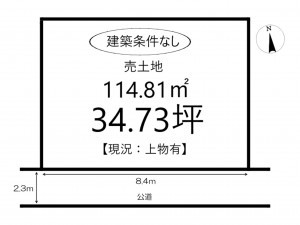 姫路市北条、土地の間取り画像です