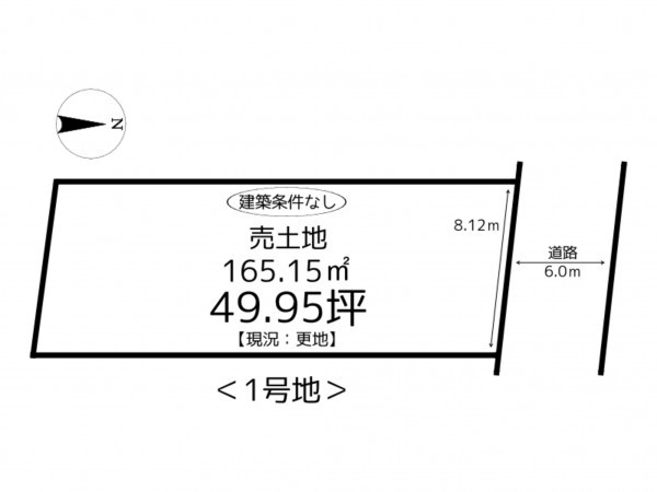 揖保郡太子町竹広、土地の間取り画像です