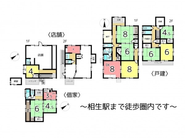 相生市垣内町、中古一戸建ての間取り画像です