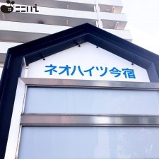 姫路市東今宿、収益/事業用物件/マンションのエントランス画像です