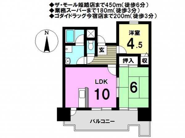 姫路市東今宿、収益/事業用物件/マンションの間取り画像です