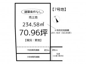姫路市御立中、土地の間取り画像です