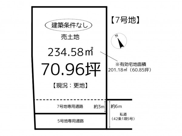 姫路市御立中、土地の間取り画像です