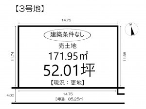 姫路市花田町、土地の間取り画像です