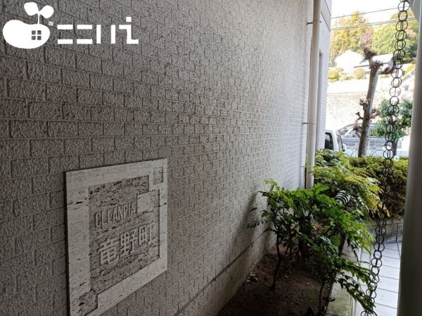 姫路市龍野町、マンションの画像です