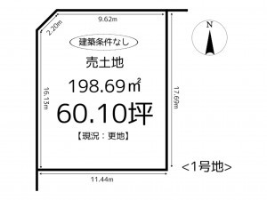 相生市赤坂、土地の間取り画像です