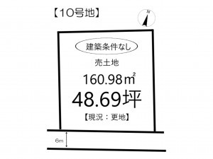 姫路市北原、土地の間取り画像です