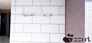 姫路市田寺、マンションの画像です
