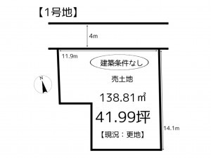 姫路市飾磨区今在家、土地の間取り画像です