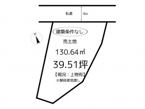 姫路市保城、土地の間取り画像です