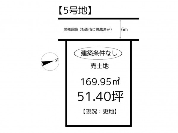 姫路市網干区高田、土地の間取り画像です