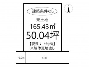 姫路市御立中、土地の間取り画像です