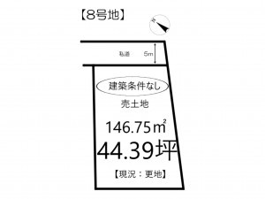 姫路市西庄、土地の間取り画像です