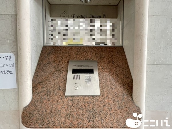 姫路市飾磨区野田町、収益/事業用物件/マンションの画像です