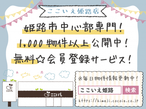 揖保郡太子町東出、中古一戸建ての画像です